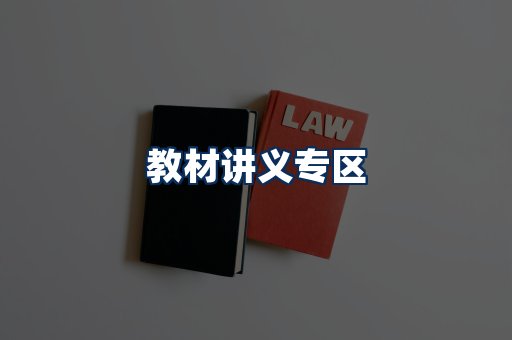 PDF教材展示